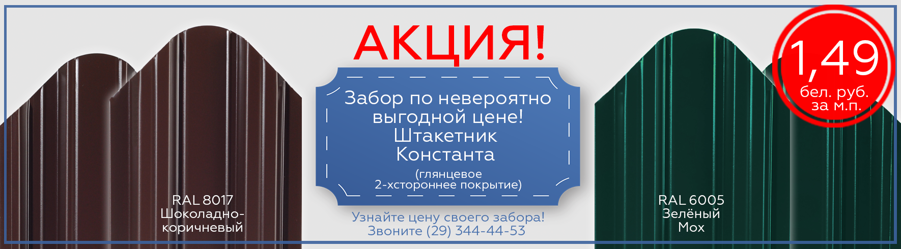 banner_sale_konstanta_1770.png banner_sale_konstanta_1770.png