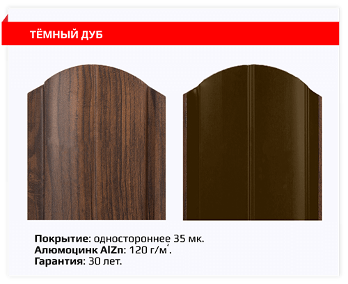 Европланка Тёмный Дуб скидка -25% Европланка Тёмный Дуб скидка -25%