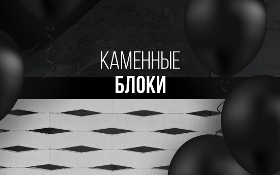 Black Friday в МКтрейд. Камень для забора Joniec со скидкой до 20% Black Friday в МКтрейд. Камень для забора Joniec со скидкой до 20%