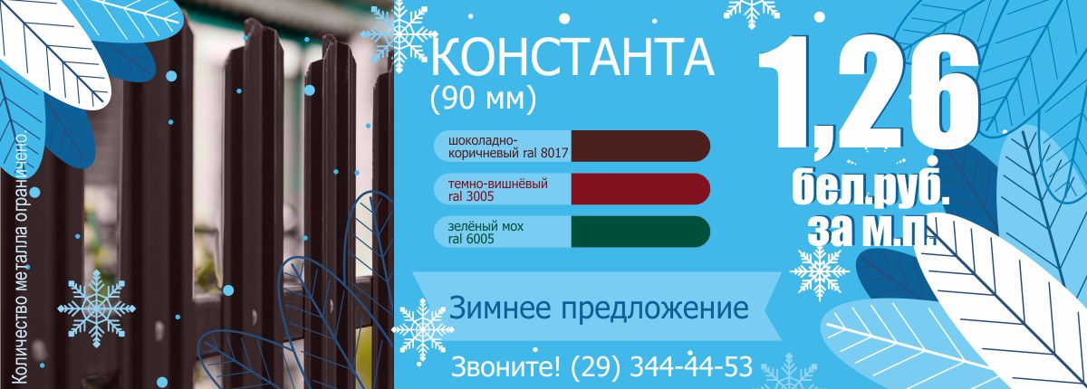 Штакетник металлический купить по самой выгодной цене, скидка, акция Штакетник металлический купить по самой выгодной цене, скидка, акция