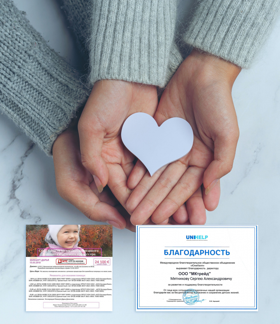 pic_blagotvoritelnost_dec20.jpg pic_blagotvoritelnost_dec20.jpg