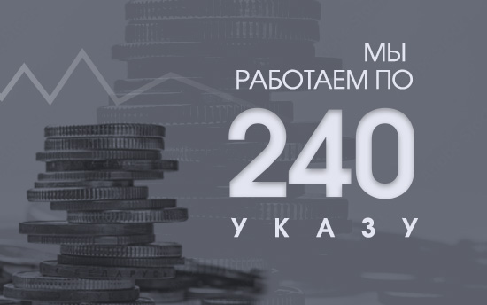 Металлическая кровля и заборы по 240 указу в МКтрейд