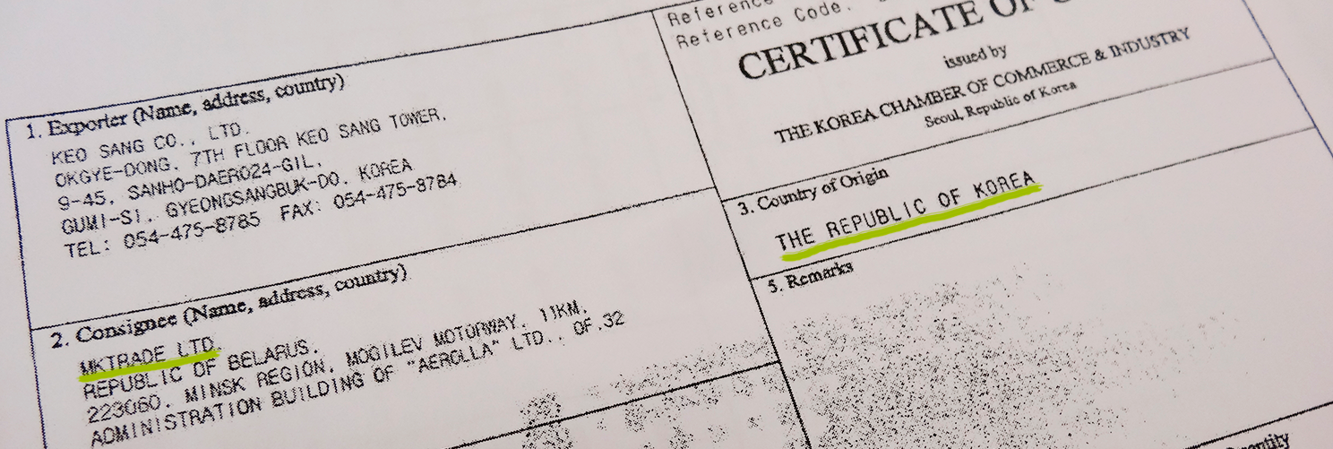 Сертификат на корейский металл для забора жалюзи Мктрейд