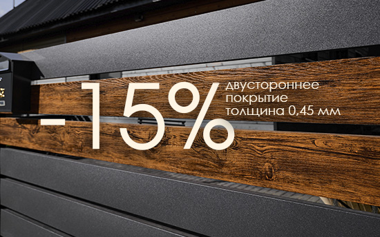 Только этой осенью СКИДКА 15% на 4 оттенка дуба в покрытии PRINTECH Только этой осенью СКИДКА 15% на 4 оттенка дуба в покрытии PRINTECH
