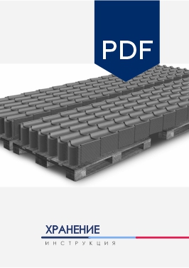 Инструкция по разгрузке и хранению металлических профилированных изделий