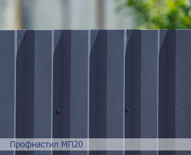 Профнастил для забора купить по лучшей цене Профнастил для забора купить по лучшей цене