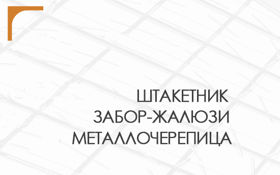 Строительный продукт года 2022 Строительный продукт года 2022