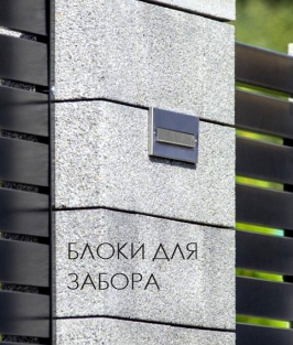 Каталог NORDO Блоки для забора Каталог NORDO Блоки для забора