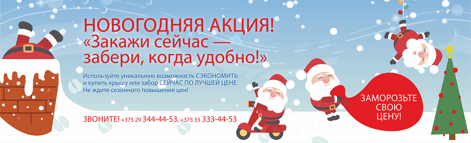 banner_akciya_dec18.png banner_akciya_dec18.png