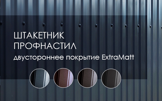 Супер АКЦИЯ! Скидка 20%x7 на МЕТАЛЛОЧЕРЕПИЦУ и ПРОФНАСТИЛ кровельный! Супер АКЦИЯ! Скидка 25%x7 на МЕТАЛЛОЧЕРЕПИЦУ и ПРОФНАСТИЛ кровельный!