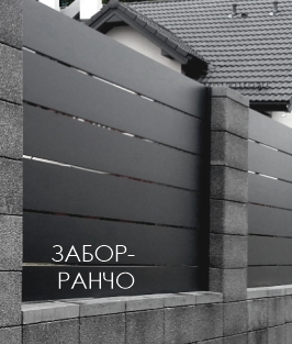 Каталог NORDO Заборы Ранчо Каталог NORDO Заборы Ранчо