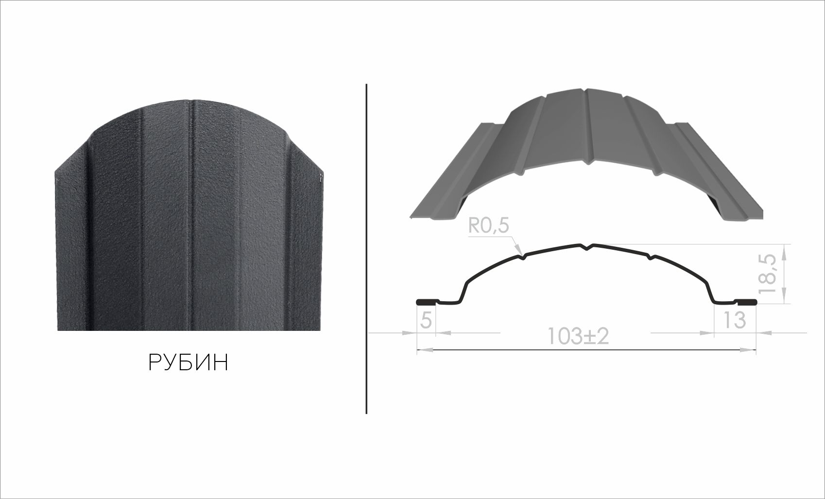 Штакетник сечения рубин.jpg Штакетник сечения рубин.jpg