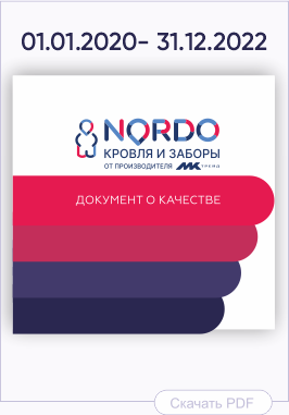 Документ о качестве металлических изделий производства МКтрейд Документ о качестве металлических изделий производства МКтрейд
