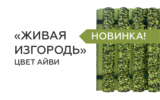 Цвет Айви –