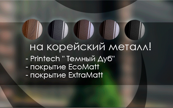 Супер АКЦИЯ! Скидка 20%x7 на МЕТАЛЛОЧЕРЕПИЦУ и ПРОФНАСТИЛ кровельный! Супер АКЦИЯ! Скидка 25%x7 на МЕТАЛЛОЧЕРЕПИЦУ и ПРОФНАСТИЛ кровельный!