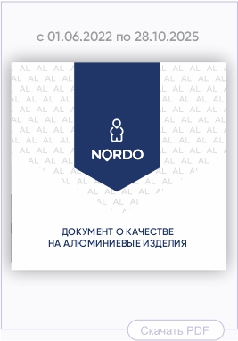 Гарантийные обязательства на аллюминиевые изделия