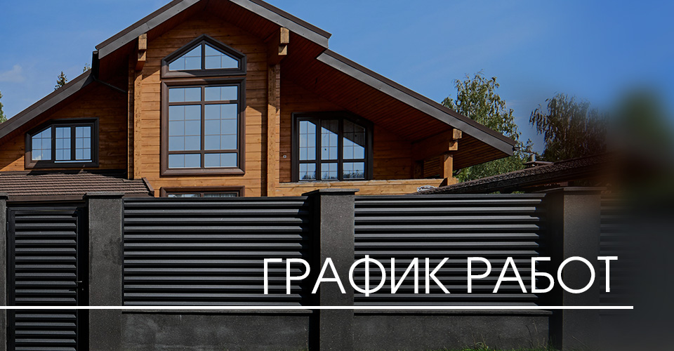 График работы апрель-май в МКтрейд График работы апрель-май в МКтрейд