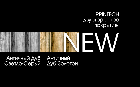 Скоро в продаже! Южнокорейский металл PRINTECH Античный Дуб Золотой и Античный Дуб Светло-Серый Скоро в продаже! Южнокорейский металл PRINTECH Античный Дуб Золотой и Античный Дуб Светло-Серый