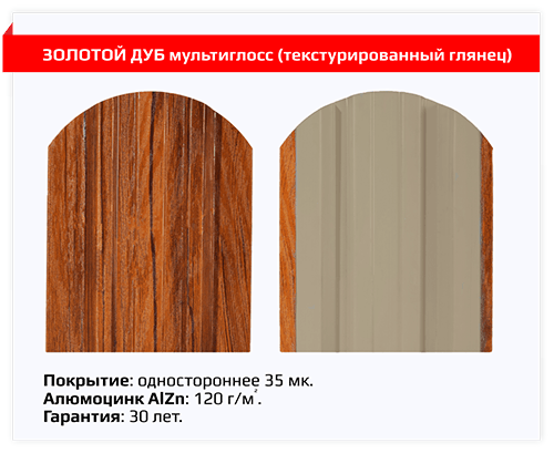 Трапеция Золотой Дуб скидка -25% Трапеция Золотой Дуб скидка -25%