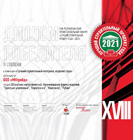 Продукт года 2021 штакетник металлический Продукт года 2021 штакетник металлический