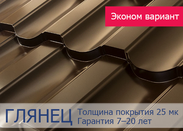 Покрытие кровельного профнастила Глянец Покрытие кровельного профнастила Глянец