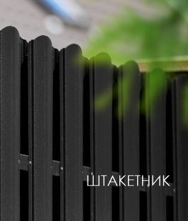 Каталог NORDO Штакетник Каталог NORDO Штакетник