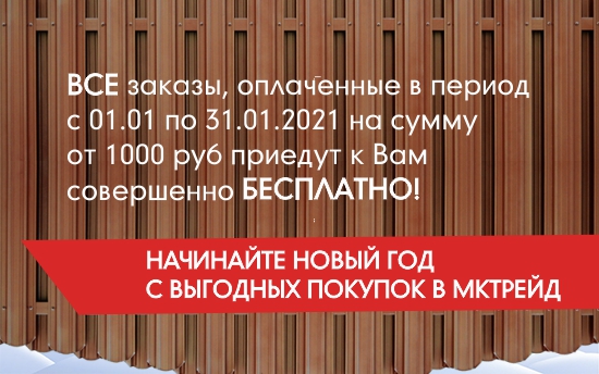 Бесплатная доставка Штакетник в покрытии Printech Темный Дуб со скидкой 20%!