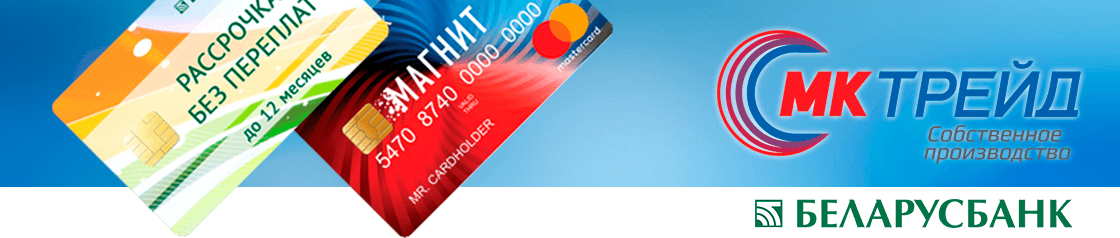 rassrochka-belarusbank_news.png rassrochka-belarusbank_news.png