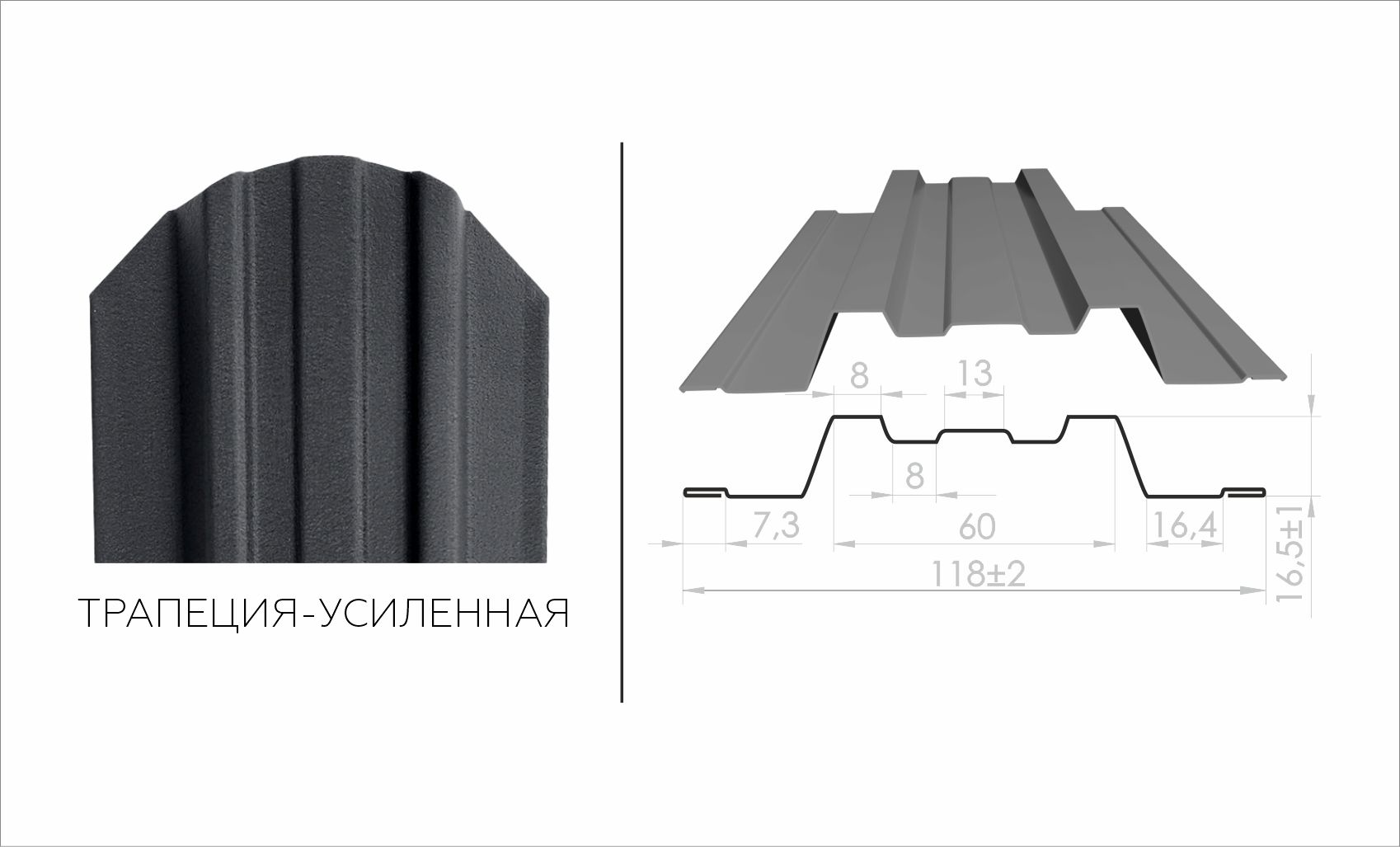 схема штакетник металлический Трапеция усиленная