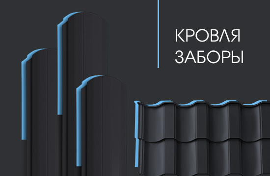 Новый цвет 7021 для кровли