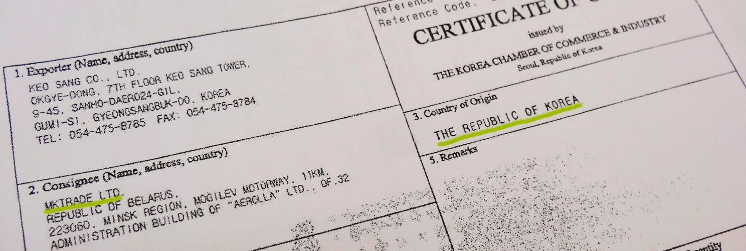 Сертификат на корейский металл для забора жалюзи Мктрейд