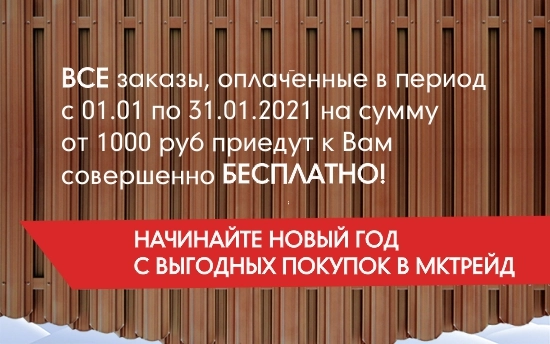 Штакетник в покрытии Printech Темный Дуб со скидкой 20%!