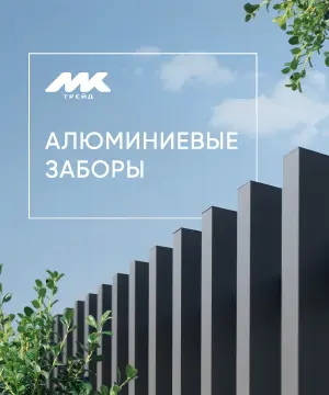 Каталог "Алюминиевые заборы"